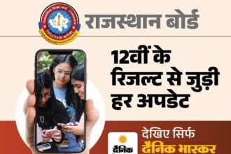 Rajasthan Board 12th Result Today