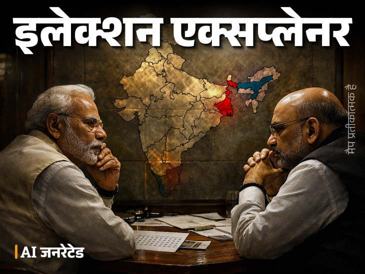 BJP Assembly Election 2026 Political Scenario; West Bengal Assam | Tamil Nadu