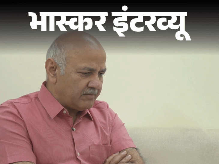 'BJP ने अंग्रेजों से ज्यादा बुरा सुलूक किया':मनीष सिसोदिया बोले, पत्नी से कहा- BJP जॉइन कर लूं, जवाब मिला- मुझे कैसे मुंह दिखाओगे