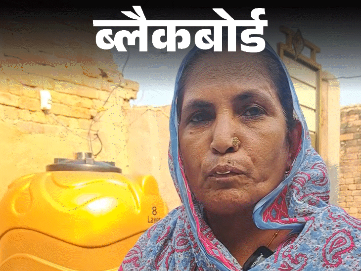 ब्लैकबोर्ड-‘विधवाओं का गांव’, जहां एक भी मर्द जिंदा नहीं बचा:हर दूसरे घर में कैंसर से मौत, बोले- गांव में कोई शादी नहीं करना चाहता