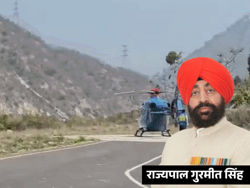 Uttarakhand Governor Helicopter Emergency Landing