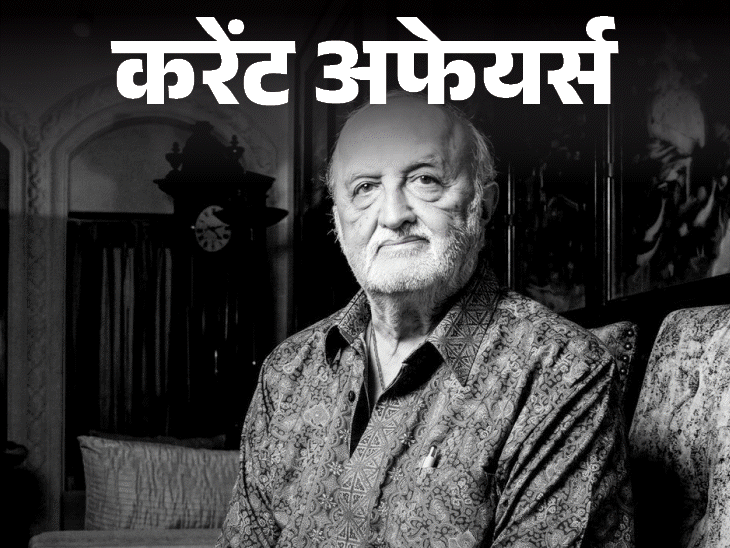 Padma Bhushan Vijaypat Singhania Passes Away