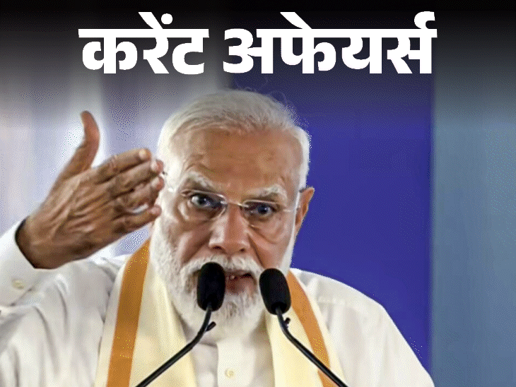 PM Modi: 19 Cr Rural Homes Tap Water by 2028