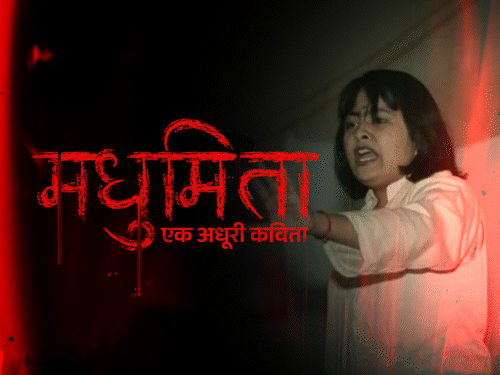 मंत्री, मोहब्बत और मर्डर:कल से मधुमिता शुक्ला हत्याकांड पर वीडियो सीरीज, पहले दिन शनिवार को 5 एपिसोड