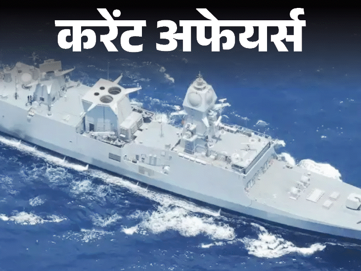 INS Taragiri Commissioned | Lipulekh Pass Reopens for India-China Trade