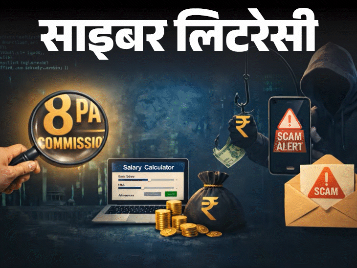 8th Pay Commission Salary Calculator Scam Explained; APK File