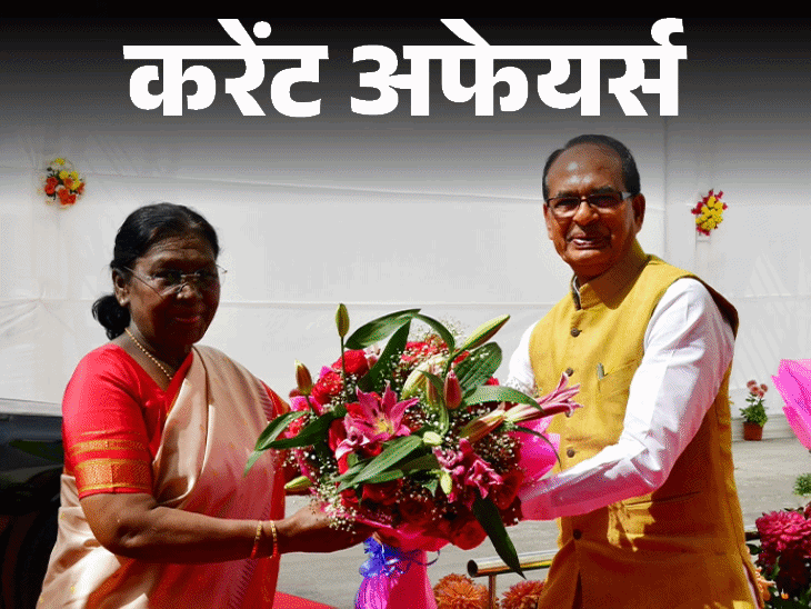 President Murmu Agri-Food Global | National Current Affairs For Govt Job Students