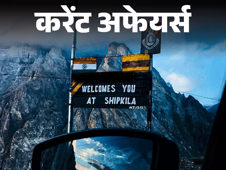 India-Tibet Shipki La Pass Trade Route Reopens