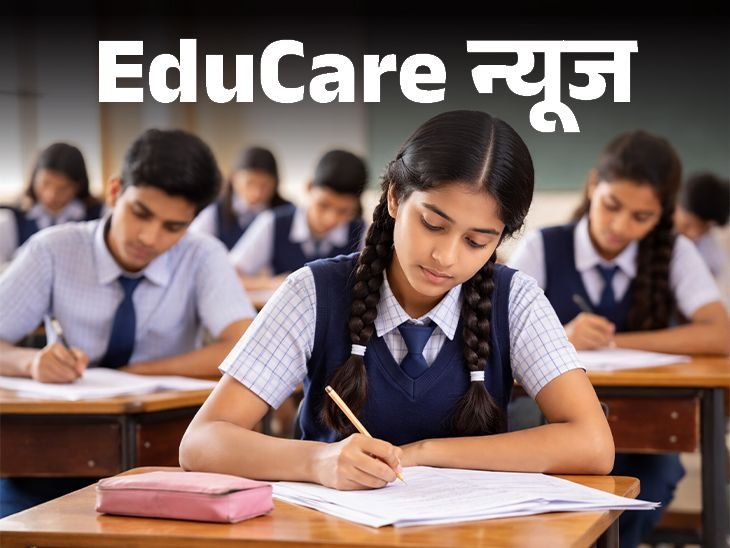 CBSE के पैटर्न पर चला राजस्थान बोर्ड:साल में दो बार होगी 10वीं की परीक्षा, फरवरी और मई में होंगे एग्‍जाम; ड्रॉपआउट में आएगी कमी