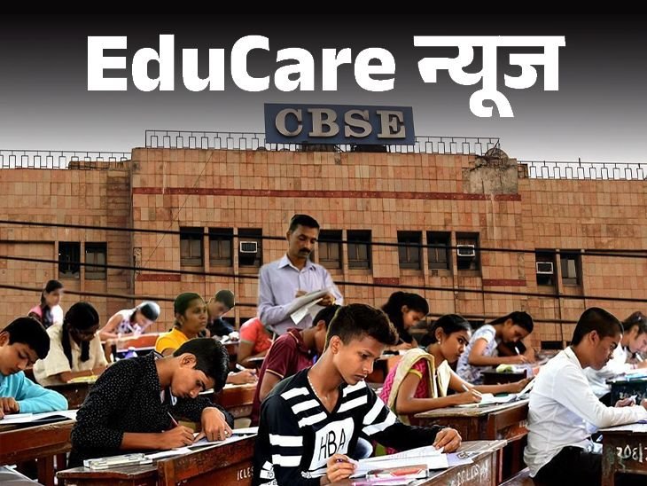 CBSE 10th, 12th New Rules: No Pass on Additional Subject