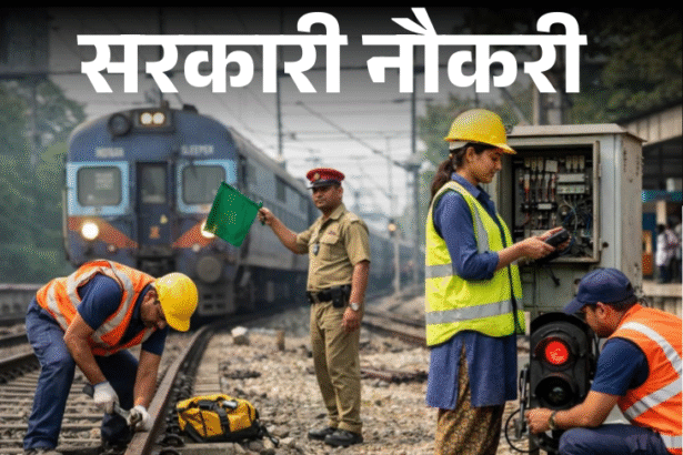 Railway, Pollution Control, BSNL Recruitment Last Date March 31