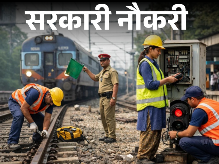 Railway, Pollution Control, BSNL Recruitment Last Date March 31