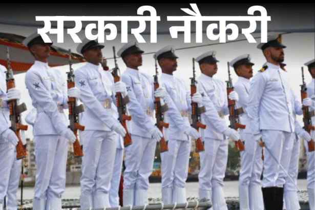 Indian Navy Agnipath Recruitment | IRCTC Monitor, Himachal Teacher Jobs