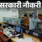 IDBI Bank Specialist Officer Recruitment