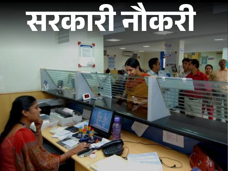 IDBI Bank Specialist Officer Recruitment