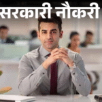 SSB Paramedical Recruitment 83 Posts UP