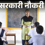 Jharkhand TET 2026 Notification Out