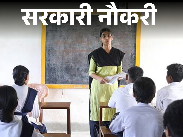 Jharkhand TET 2026 Notification Out