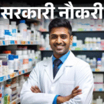 UP 560 Posts Recruitment Notification