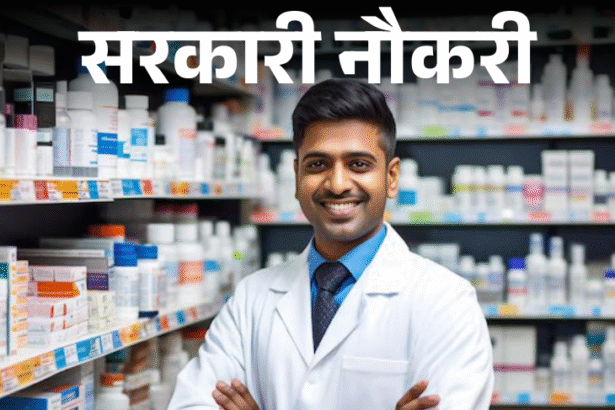 UP 560 Posts Recruitment Notification