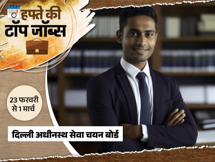 AIIMS Recruitment 2551 | Bihar 993 Vacancies