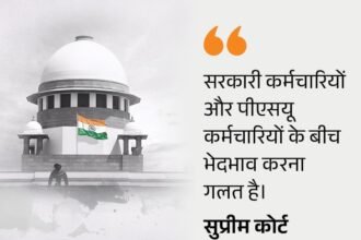माता-पिता की सैलरी OBC क्रीमी लेयर का आधार नहीं:सिविल सेवा पास करने वाले कैंडिडेट्स को राहत, आरक्षण का फायदा नहीं मिला था