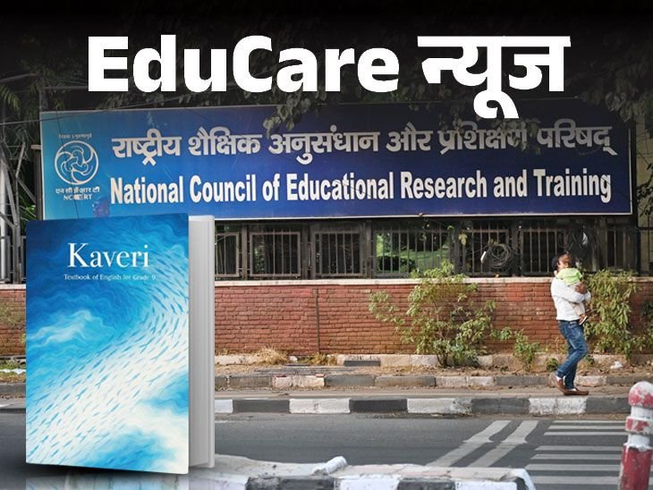 NCERT Class 9 English Syllabus Updated With Indian Authors; Sudha Murty Story Featured