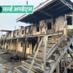 वर्ल्ड अपडेट्स:पाकिस्तान और अफगानिस्तान ने एक दूसरे पर हमलों में अस्थायी रोक की घोषणा की