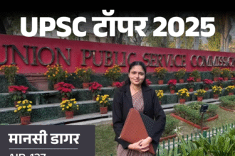 UPSC AIR 137 Mansi Dagars Self-Study Success Story