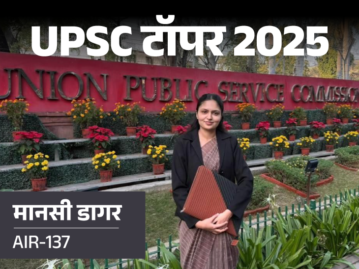 UPSC AIR 137 Mansi Dagars Self-Study Success Story