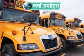 वर्ल्ड अपडेट्स:अमेरिका में स्कूल बस, ट्रक और SUV की टक्कर; 2 बच्चों की मौत, 7 घायल