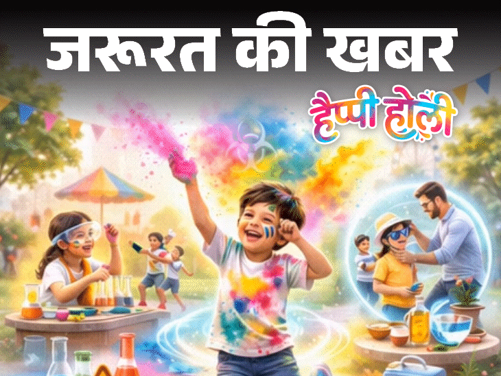 Holi 2026 Safety Tips; Synthetic Colors