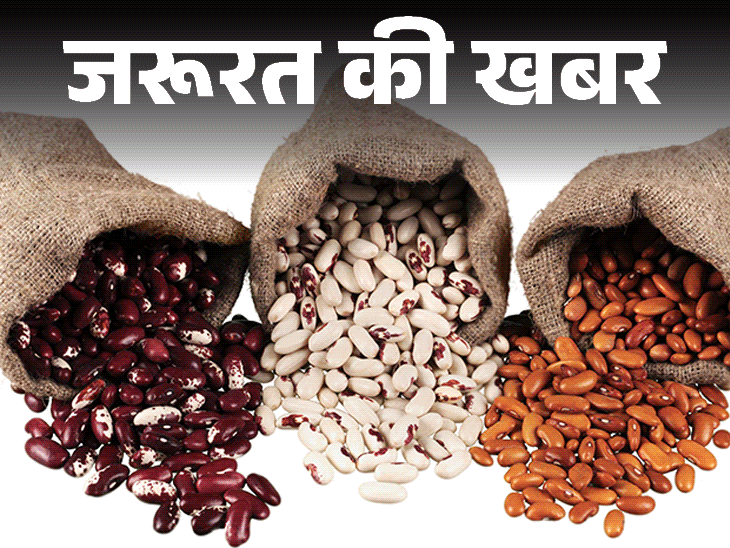 Beans Health Benefits | Heart, Metabolic, Gut Health Study India