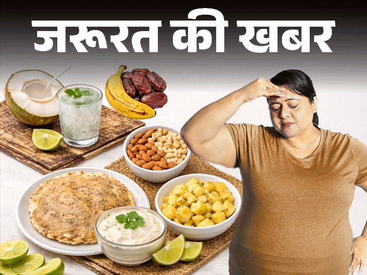 Navratri Vrat Food High Calories; Weight Gain
