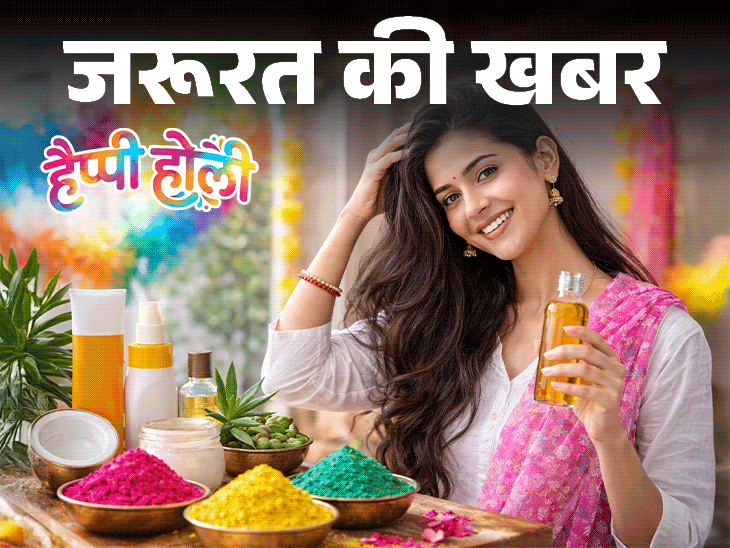 Holi Color Removal Tips: Skin-Friendly Ubtan