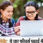 एडोब ने स्टूडेंट स्पेसेस नाम का प्लेटफॉर्म लॉन्च किया:AI अब स्टडी पार्टनर; एडोब के 8 टूल्स से पढ़ें, गूगल भी दे रहा नीट के फ्री मॉक टेस्ट