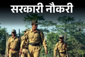 UP Forest Guard Recruitment | 708 Posts Notification Out