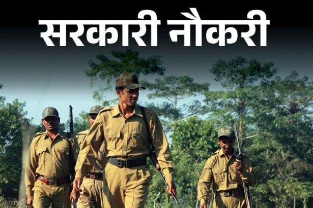 UP Forest Guard Recruitment | 708 Posts Notification Out