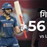Shubman Gill Youngest Indian 4K IPL Runs
