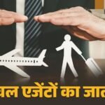 जींद के युवक को कजाकिस्तान में बंधक बनाया:कपड़े उतरवाकर बनाया वीडियो, प्रताड़ित किया, कनाडा भेजने के नाम पर लाखों ठगे