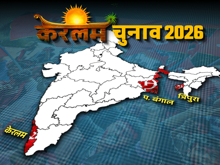 Kerala Left Survives: Power Politics Over Ideology