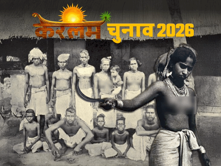 Nangeli Breast Tax Kerala Story; Mulakkaram History