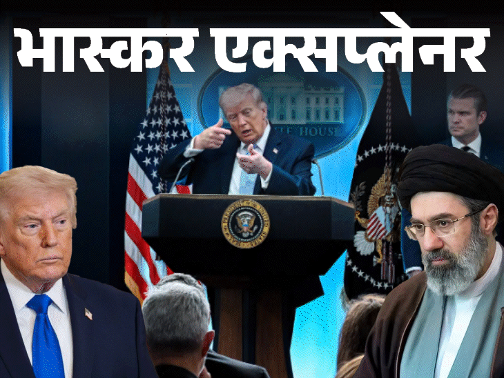 सीजफायर के लिए कैसे राजी हुए ट्रम्प-खामेनेई:क्या 14 दिन बाद फिर शुरू होगी जंग; अमेरिका-ईरान समझौते की कहानी