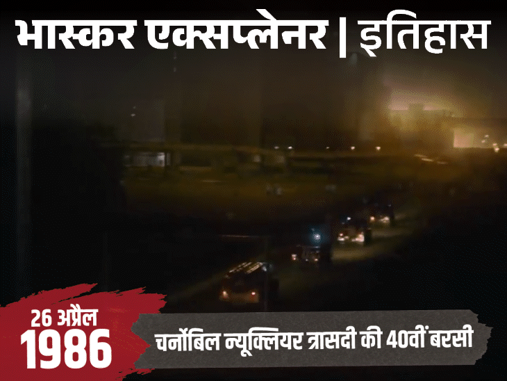 Ukraine Nuclear Tragedy; Chernobyl Power Plant Blast Disaster History Explained