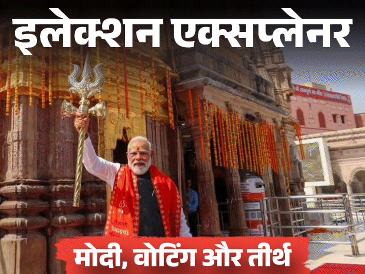 BJP Wins 7 of 9 Times; Voting Today in Bengal, Modi in Kashi