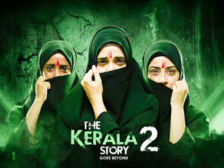 Kerala Religion Conversion Issue; CM Family Controversy