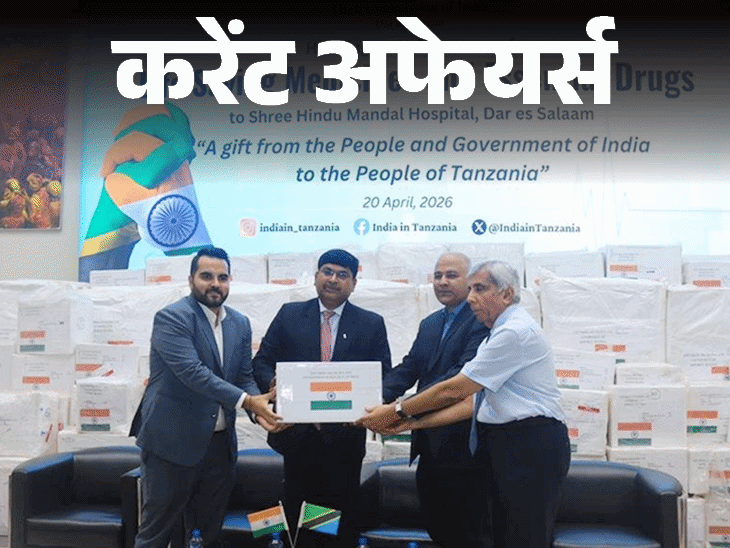 India Sends 2 Ton Life Support Medicine to Tanzania
