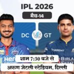 Axar Patel; DC vs GT IPL 2026 LIVE Score Update