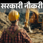 407 Maharashtra Municipal, 47 IAF & 28 CSIR-CCMB Openings