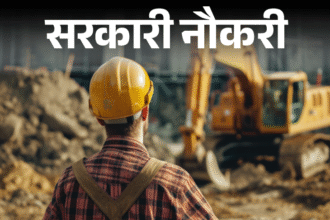 407 Maharashtra Municipal, 47 IAF & 28 CSIR-CCMB Openings